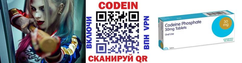Codein напиток Lean (лин)  магазин    Краснотурьинск 