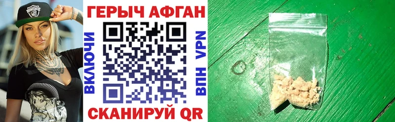 Героин Афган  где можно купить наркотик  Краснотурьинск 