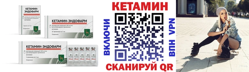 КЕТАМИН VHQ  Краснотурьинск 